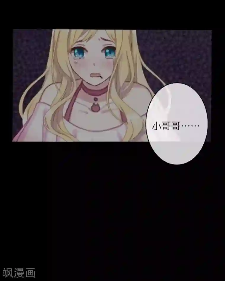 九尾冥恋第61话 不可饶恕