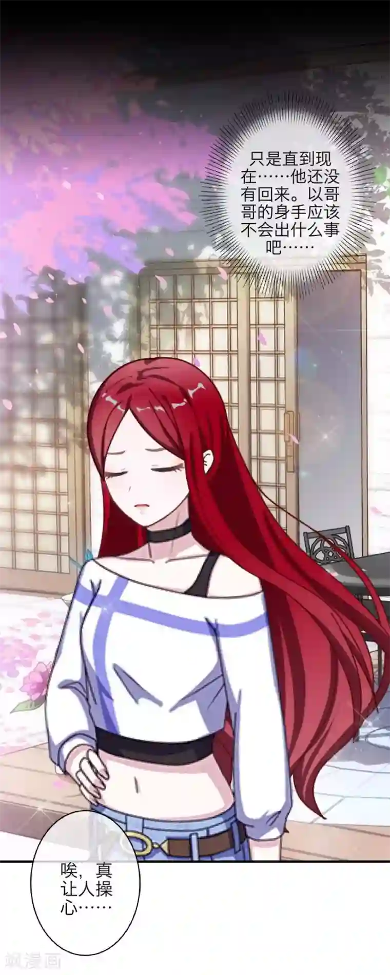 九尾冥恋第61话 不可饶恕