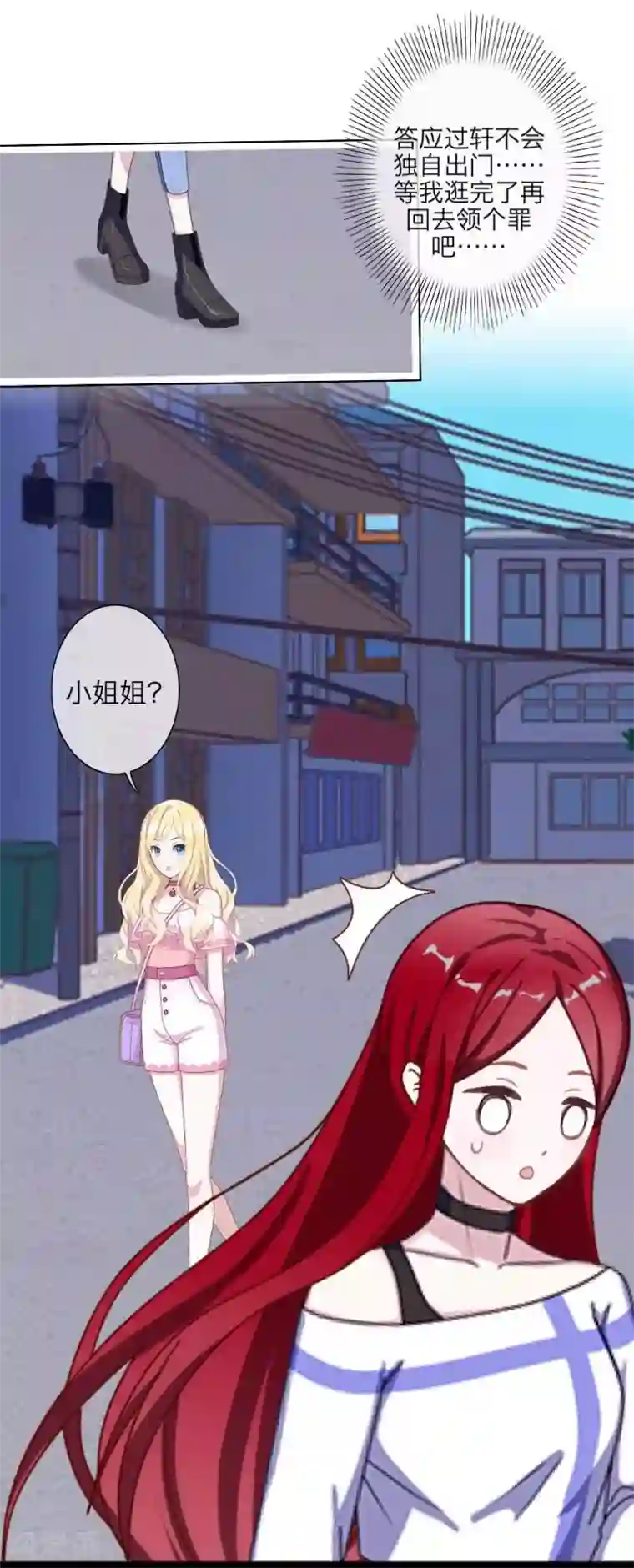 九尾冥恋第61话 不可饶恕