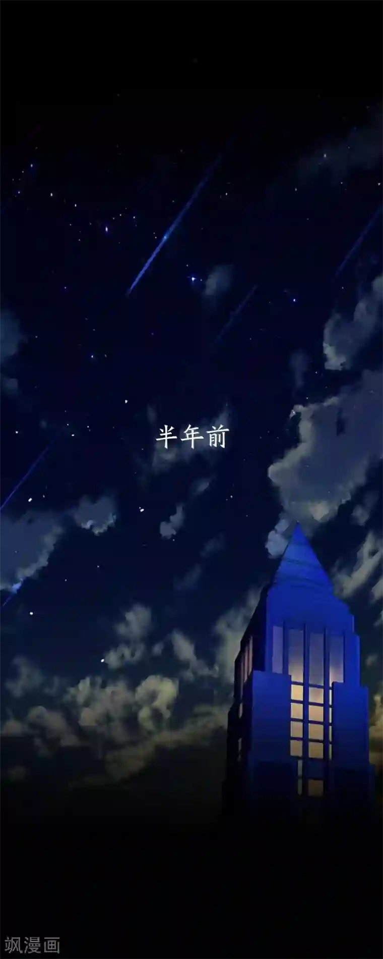 九尾冥恋番外 无法违背的心