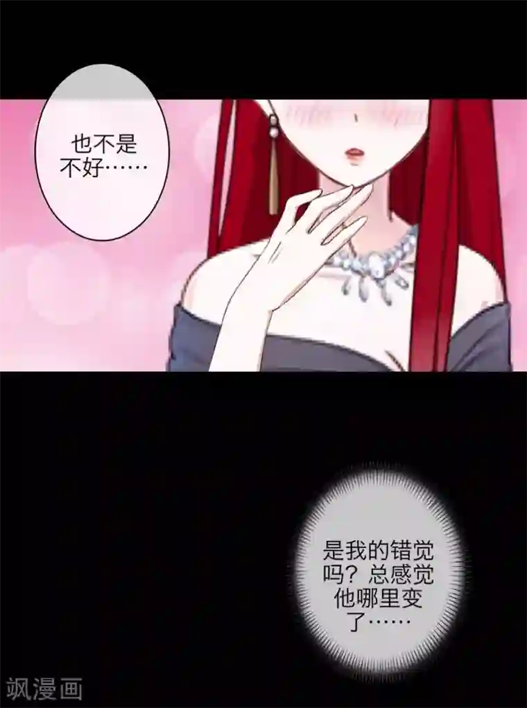 九尾冥恋番外 无法违背的心