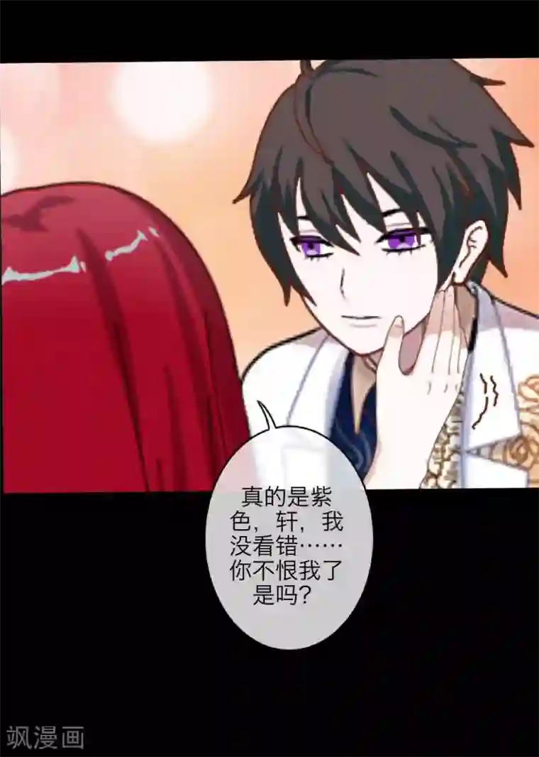 九尾冥恋番外 无法违背的心