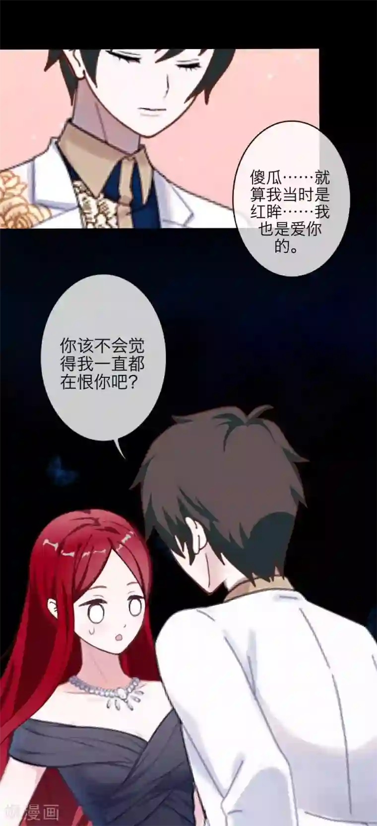 九尾冥恋番外 无法违背的心