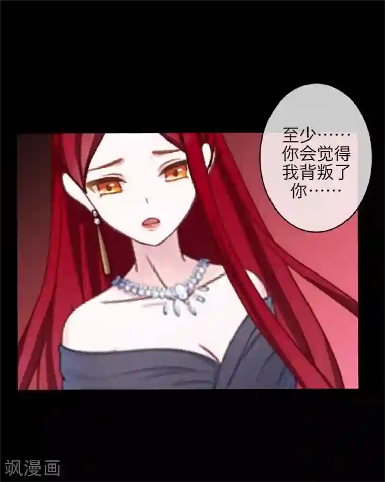 九尾冥恋番外 无法违背的心