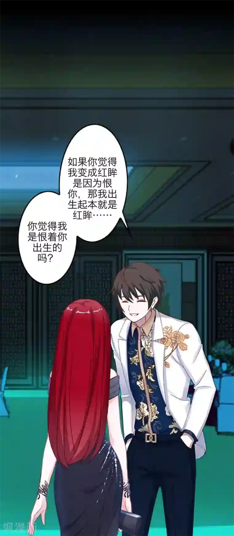 九尾冥恋番外 无法违背的心