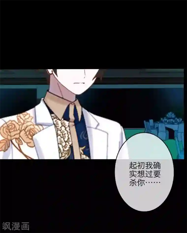 九尾冥恋番外 无法违背的心