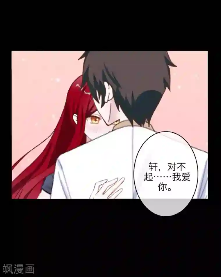 九尾冥恋番外 无法违背的心