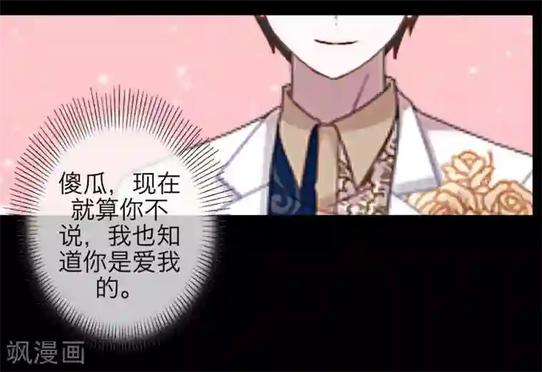 九尾冥恋番外 无法违背的心