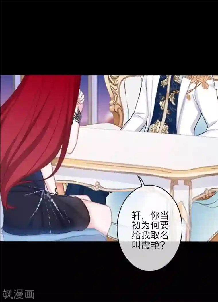 九尾冥恋番外 无法违背的心