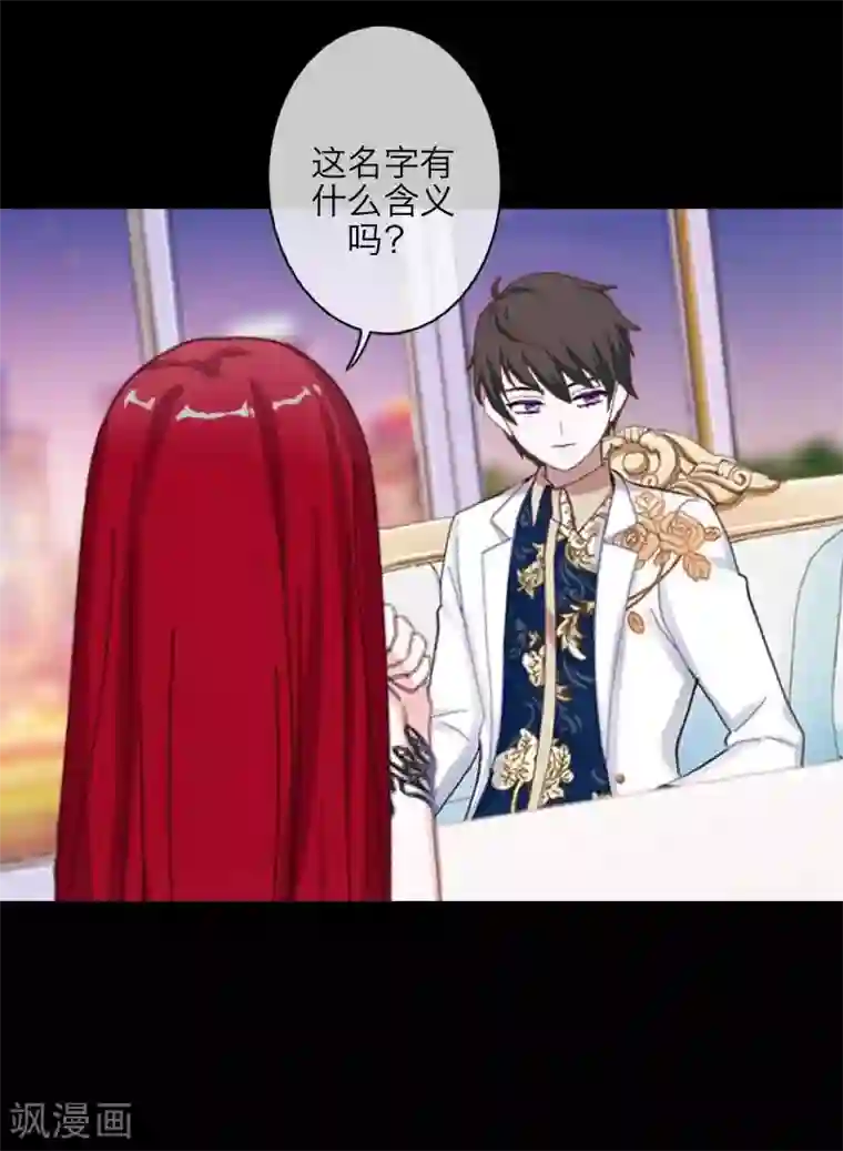 九尾冥恋番外 无法违背的心