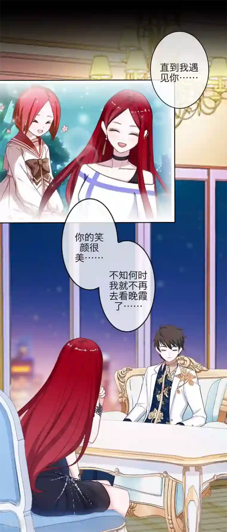 九尾冥恋番外 无法违背的心