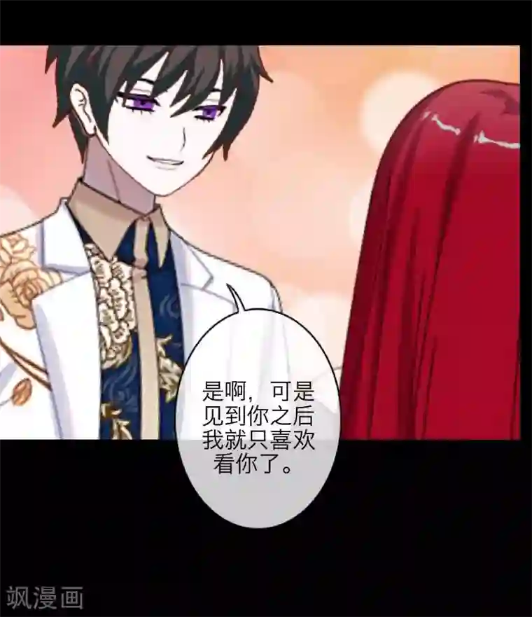 九尾冥恋番外 无法违背的心