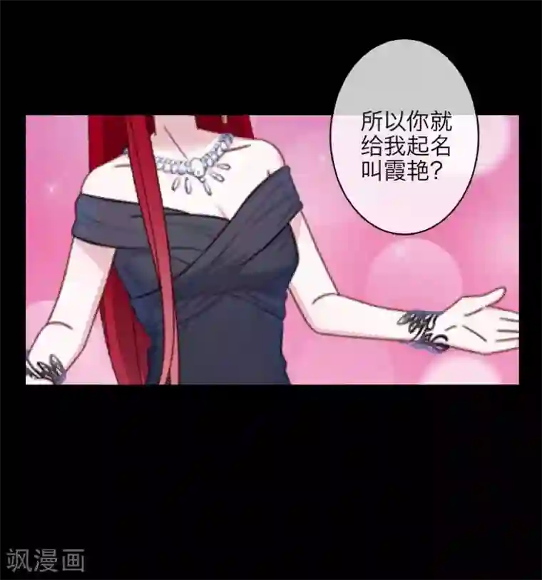 九尾冥恋番外 无法违背的心