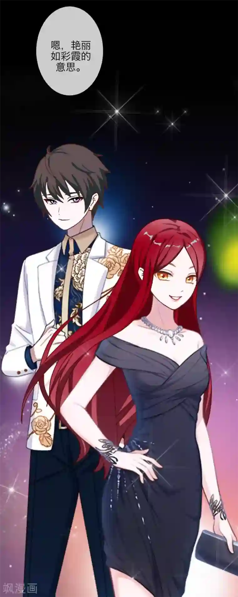 九尾冥恋番外 无法违背的心