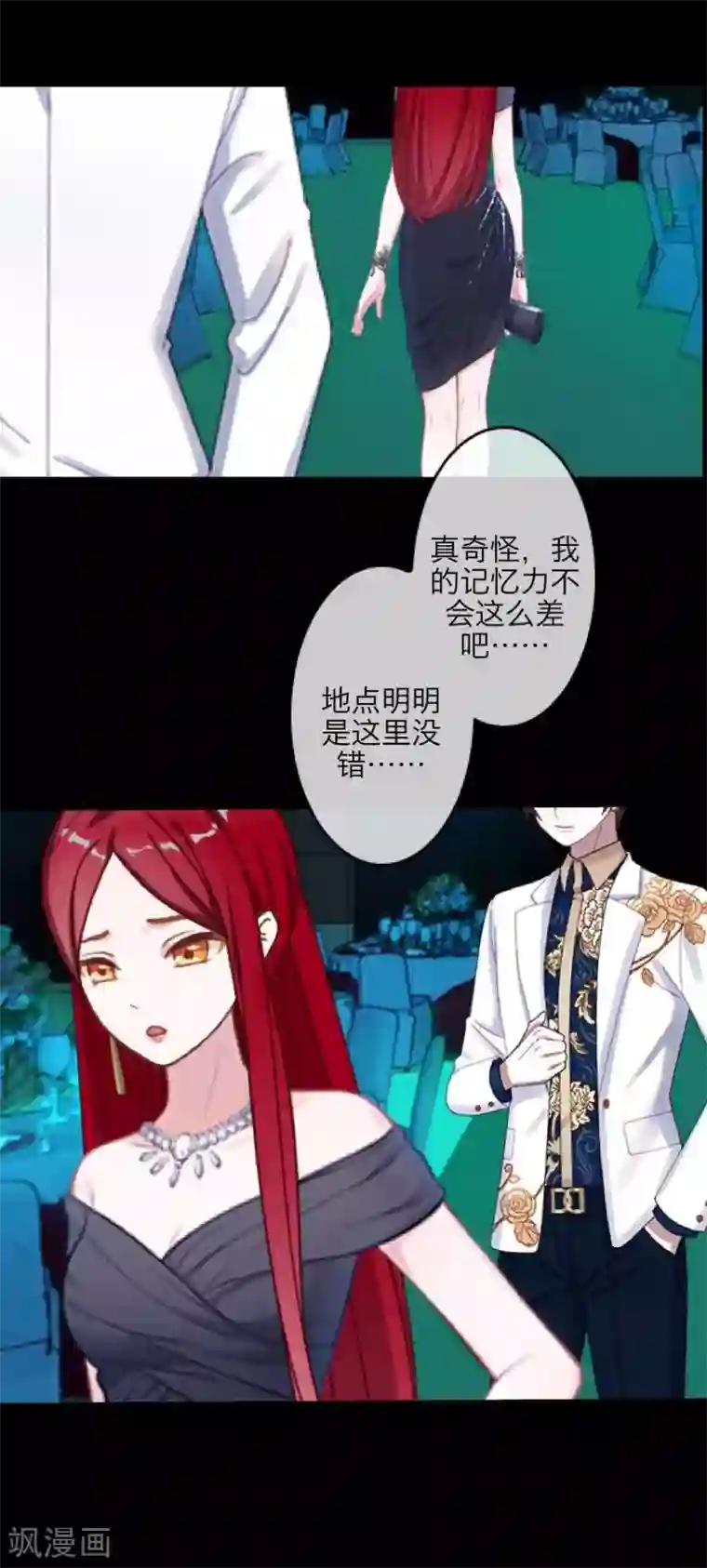 九尾冥恋番外 无法违背的心