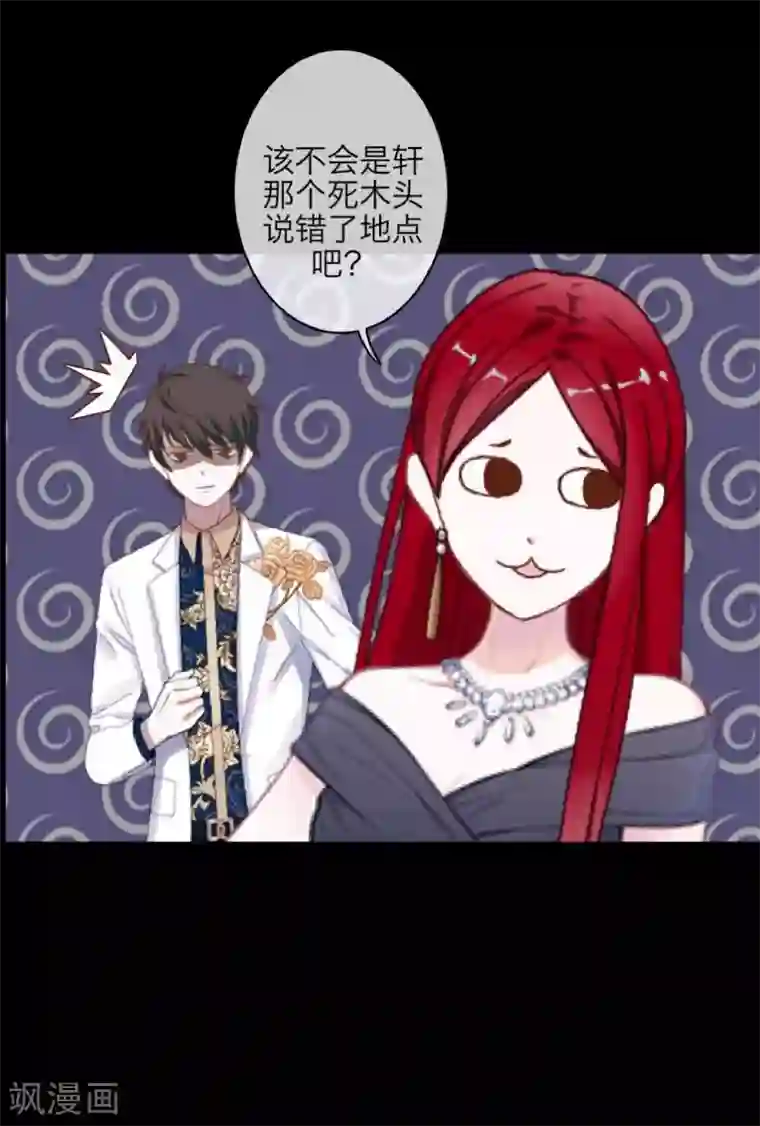 九尾冥恋番外 无法违背的心