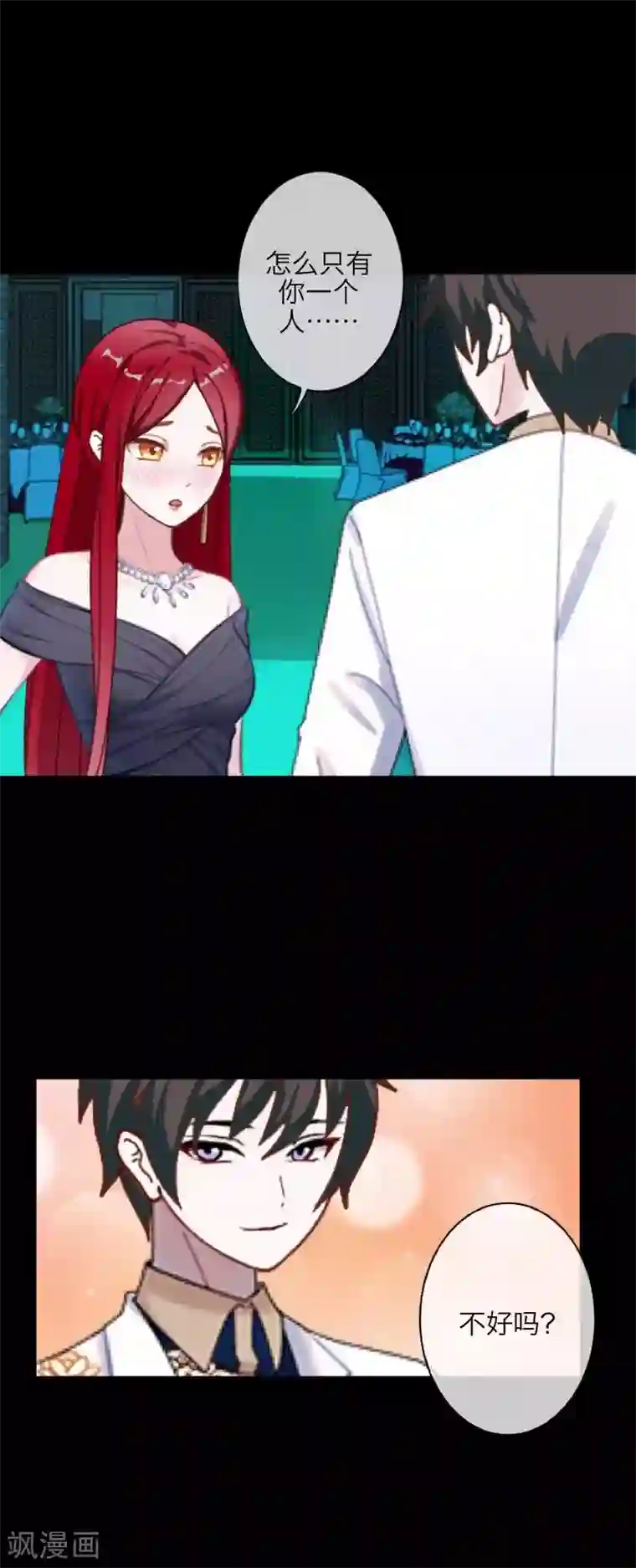 九尾冥恋番外 无法违背的心