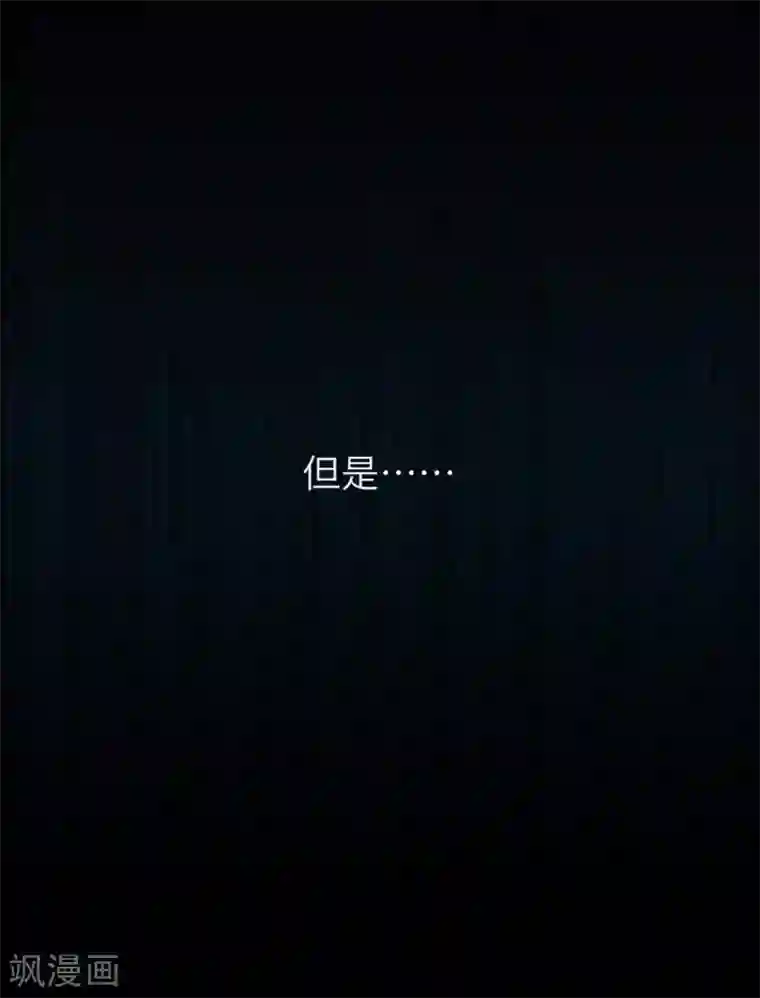 九尾冥恋第62话 陌路人