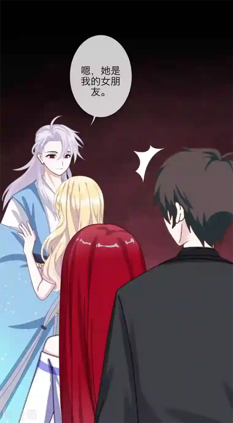 九尾冥恋第62话 陌路人