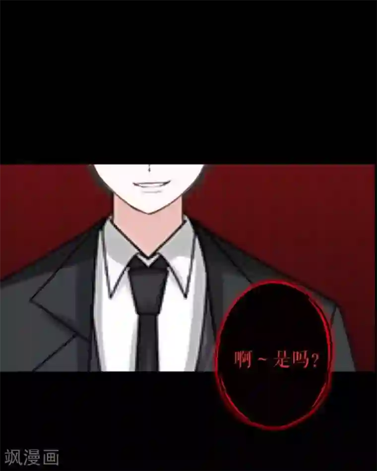 九尾冥恋第62话 陌路人