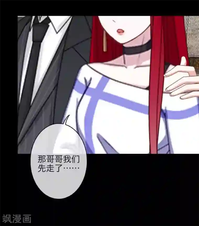 九尾冥恋第62话 陌路人