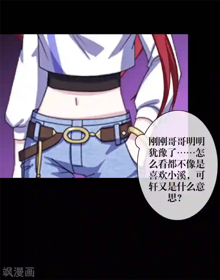 九尾冥恋第62话 陌路人