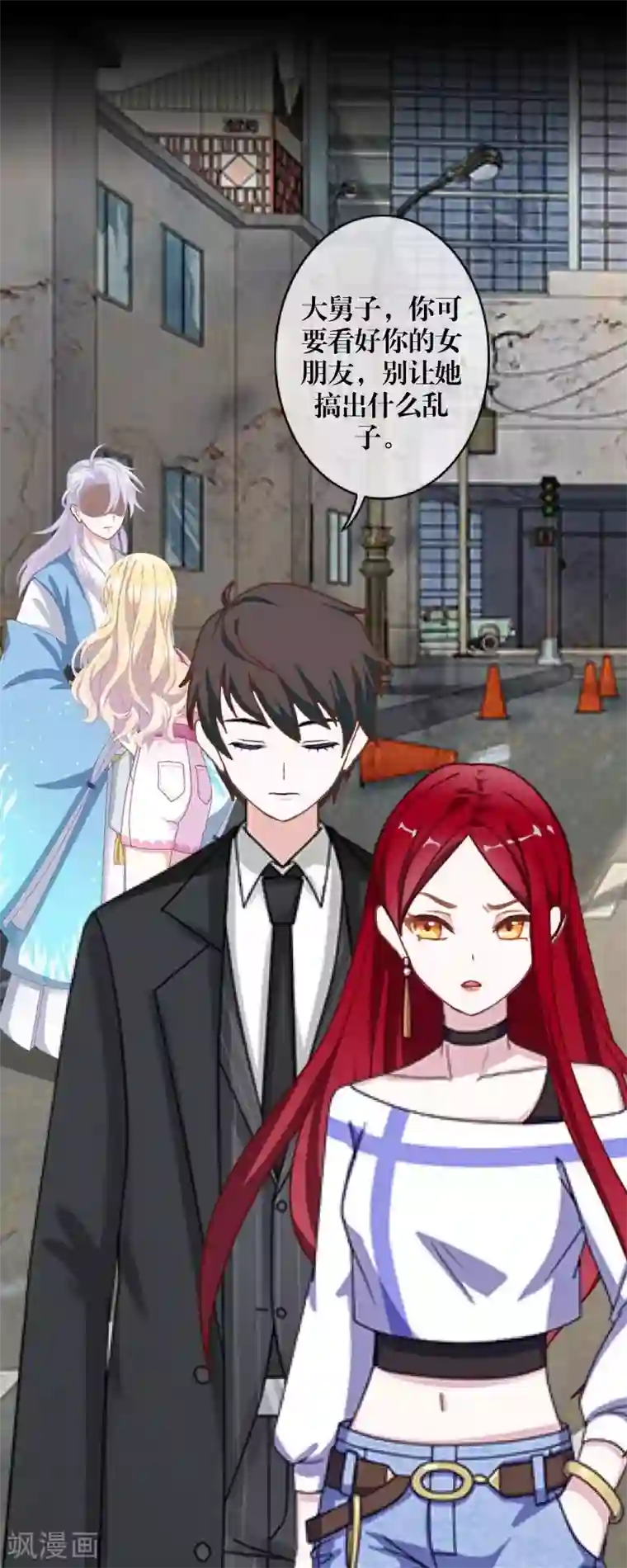 九尾冥恋第62话 陌路人