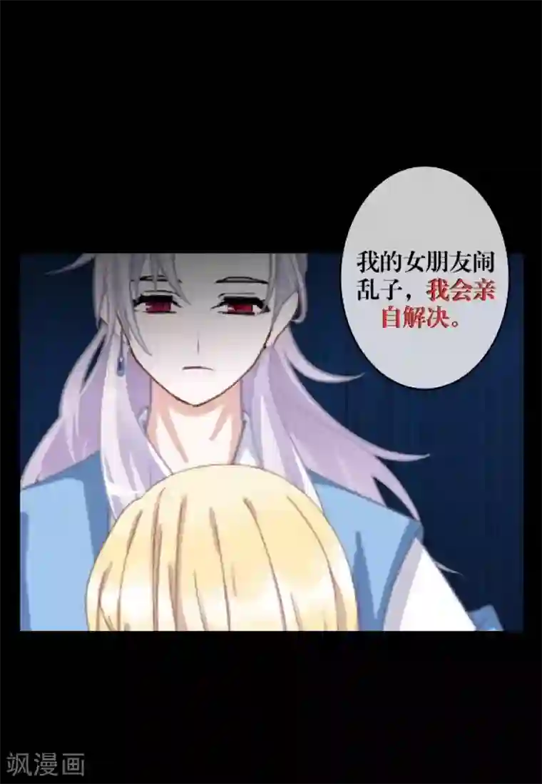 九尾冥恋第62话 陌路人