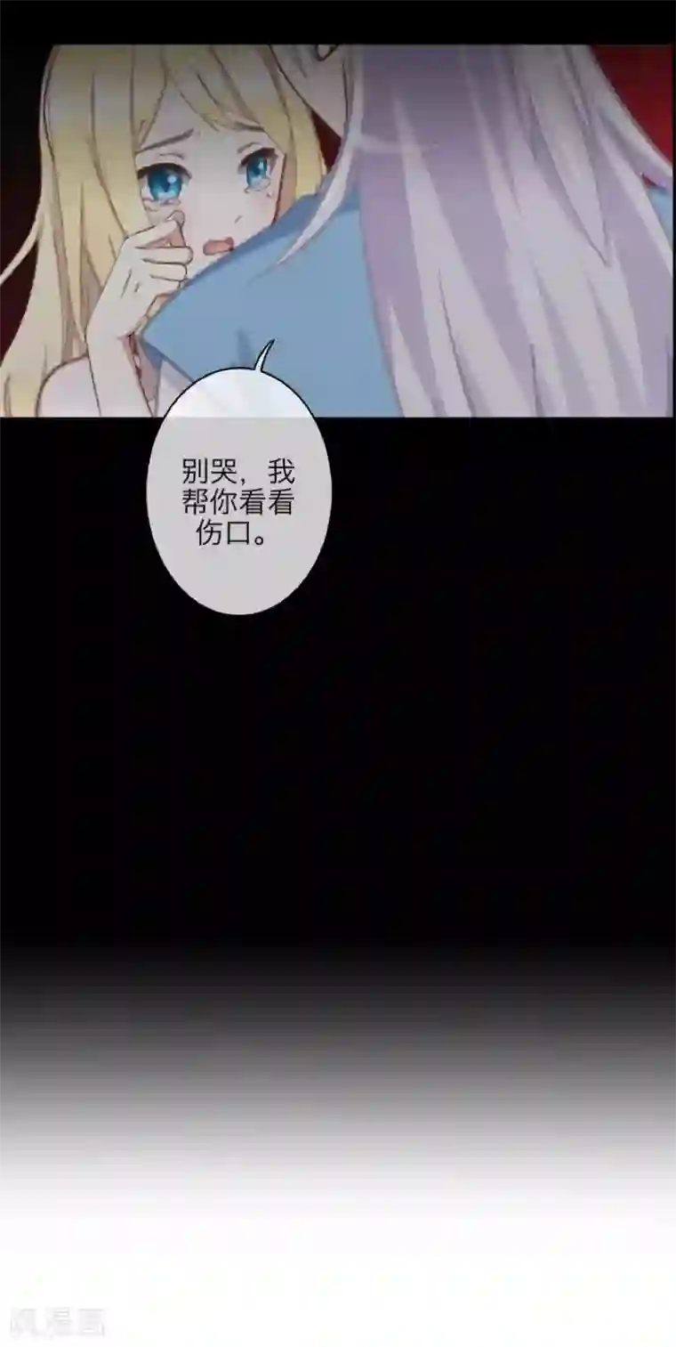 九尾冥恋第62话 陌路人