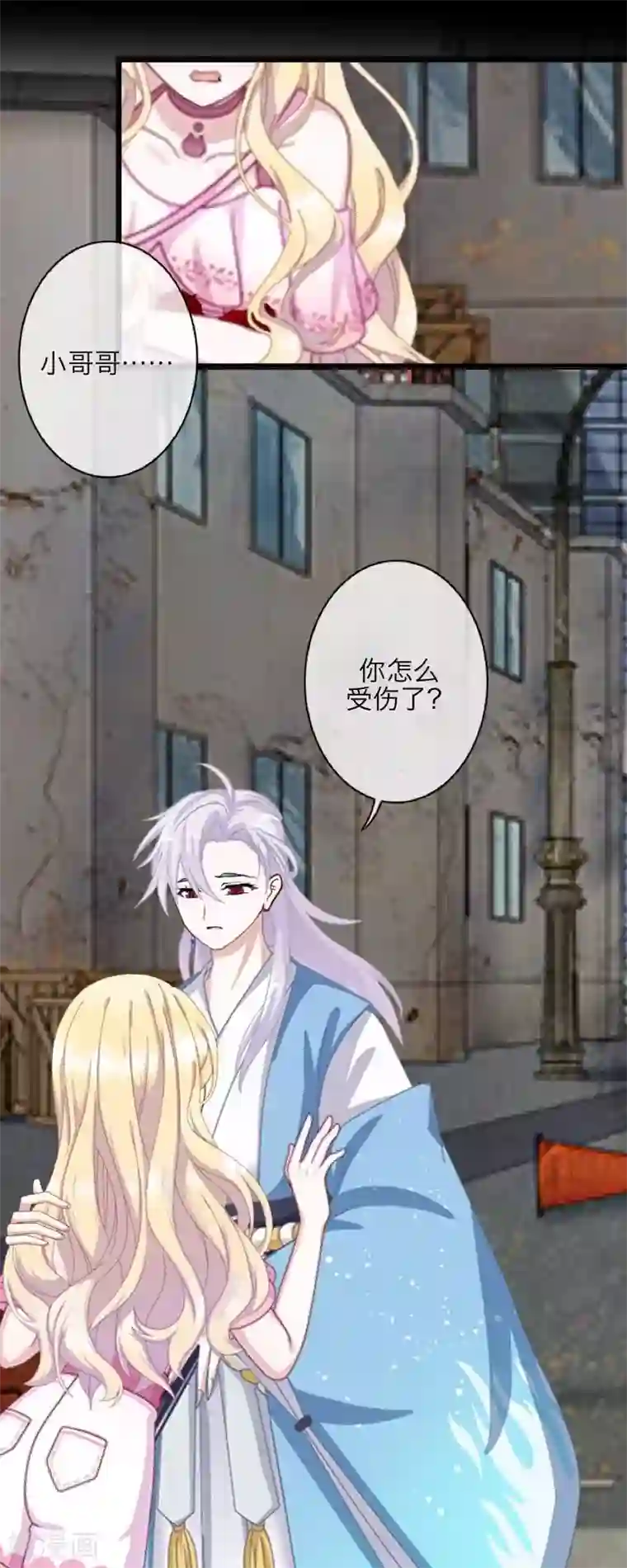 九尾冥恋第62话 陌路人