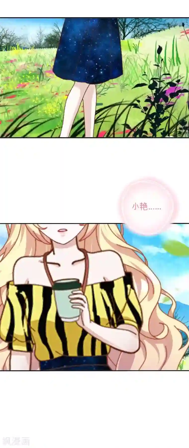 九尾冥恋第62话 陌路人