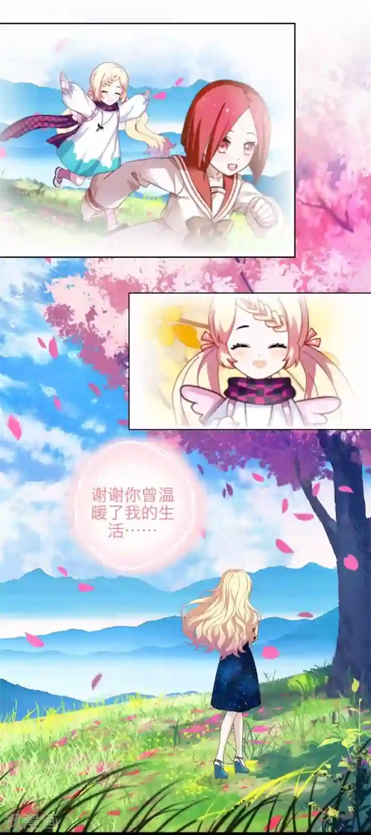 九尾冥恋第62话 陌路人