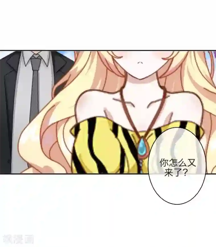 九尾冥恋第62话 陌路人