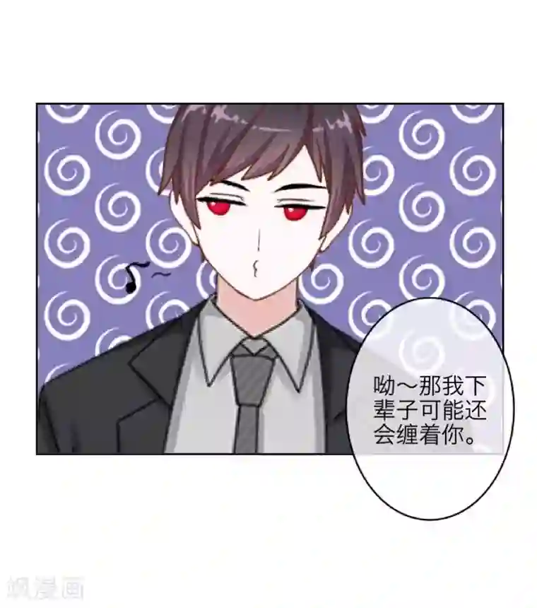 九尾冥恋第62话 陌路人