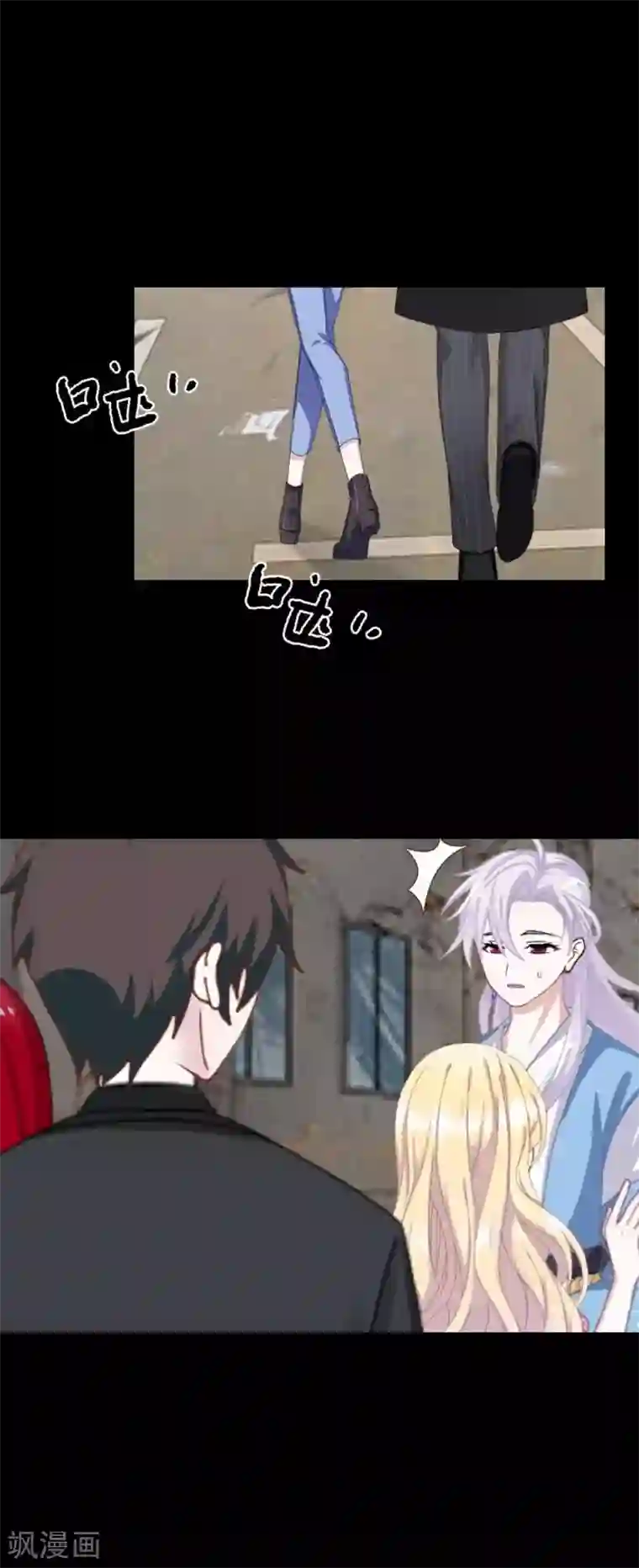 九尾冥恋第62话 陌路人