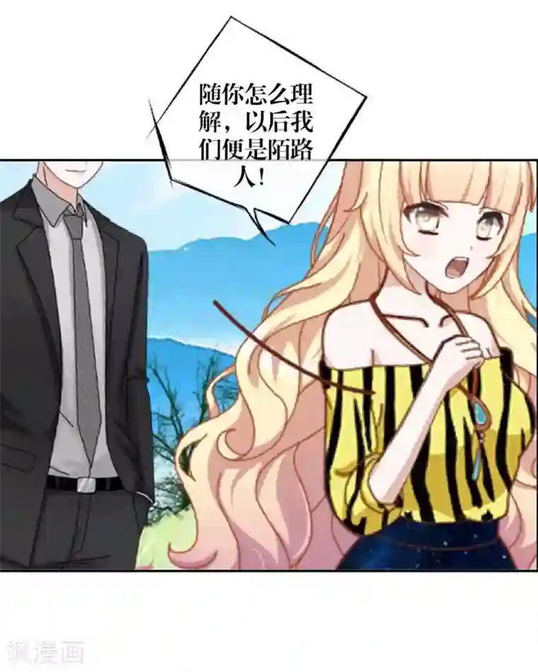 九尾冥恋第62话 陌路人