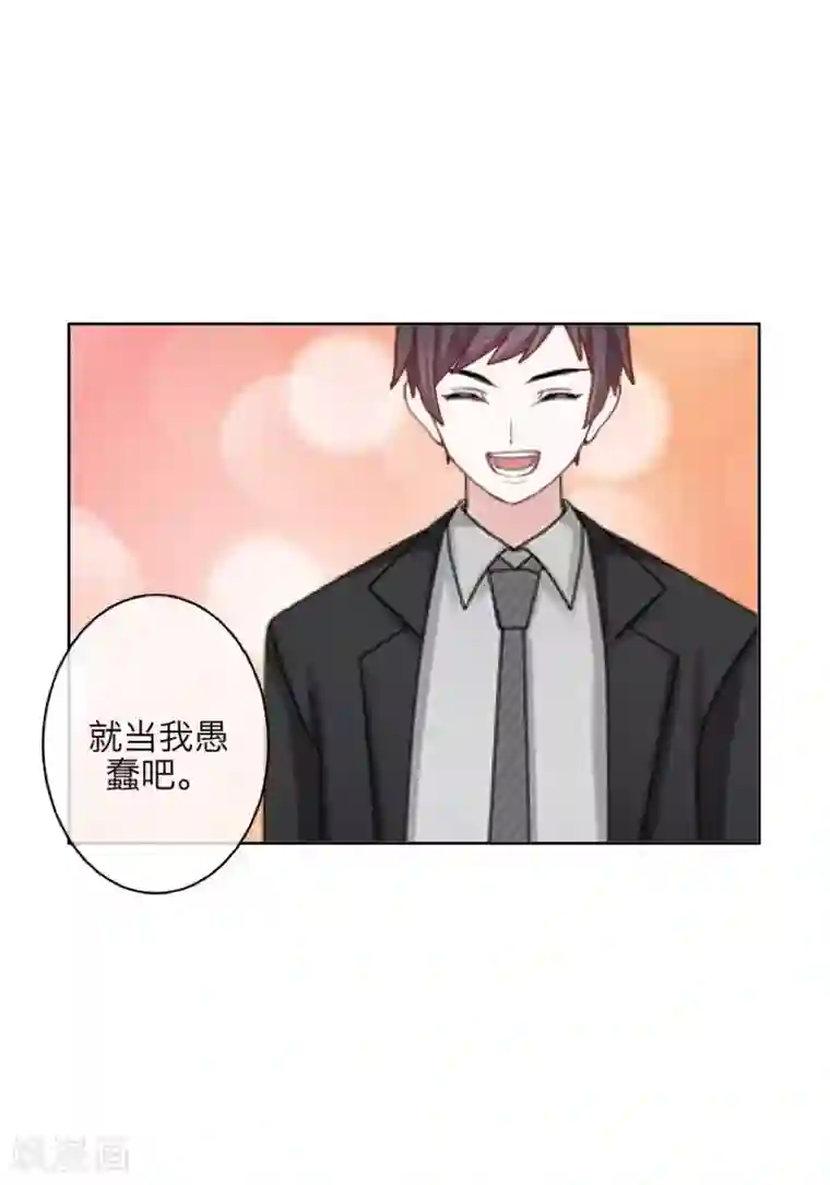 九尾冥恋第62话 陌路人