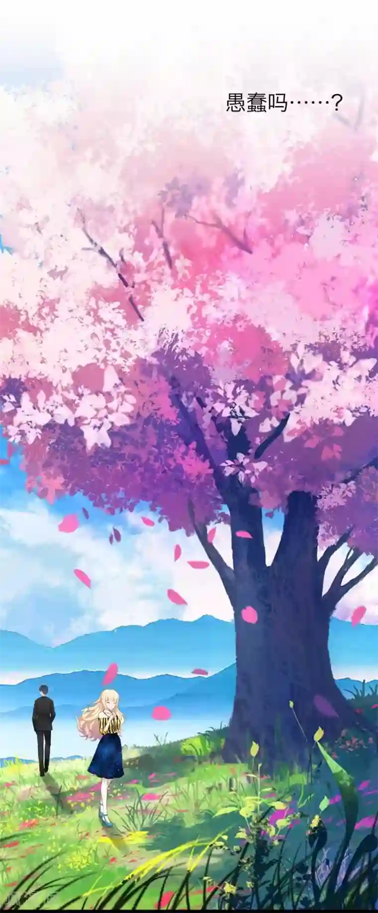 九尾冥恋第62话 陌路人