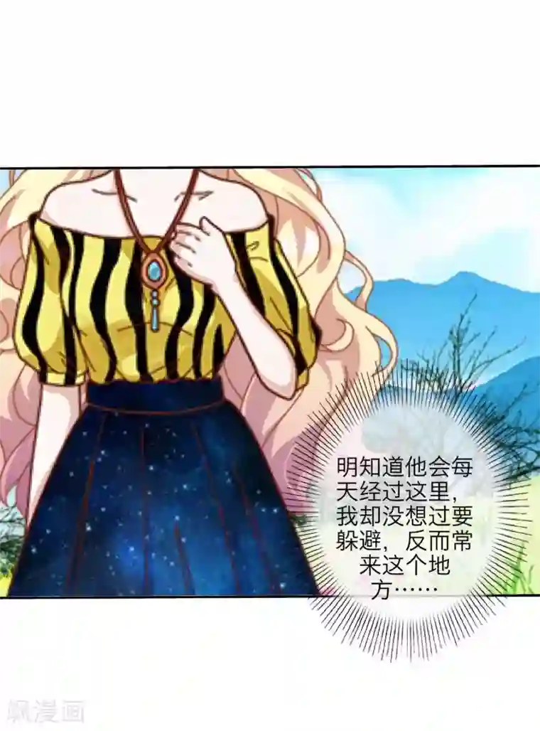 九尾冥恋第62话 陌路人