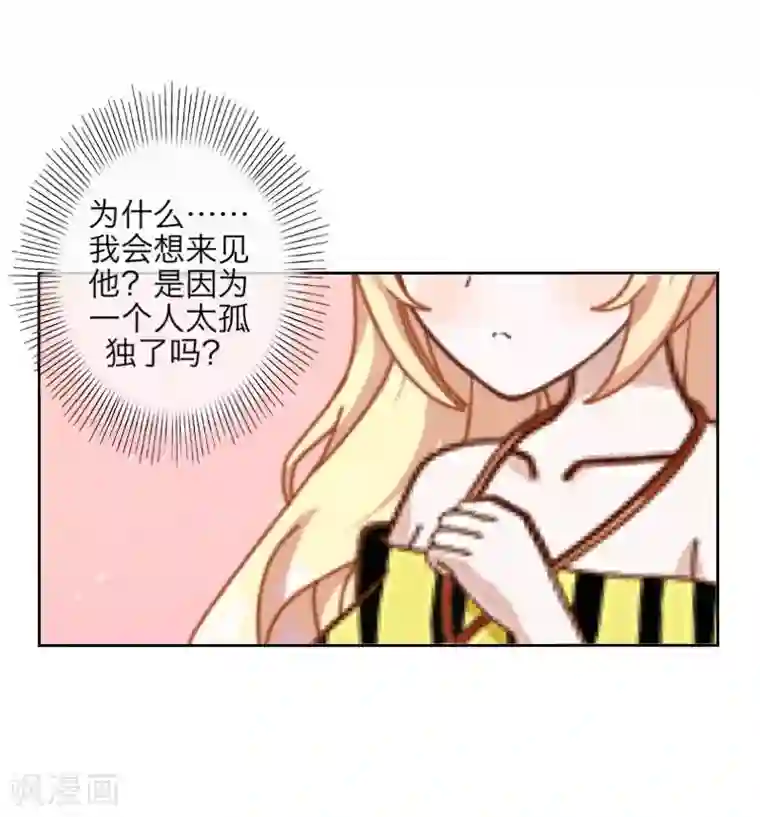 九尾冥恋第62话 陌路人