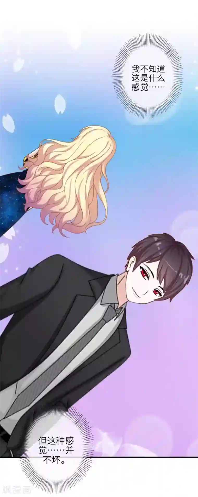 九尾冥恋第62话 陌路人