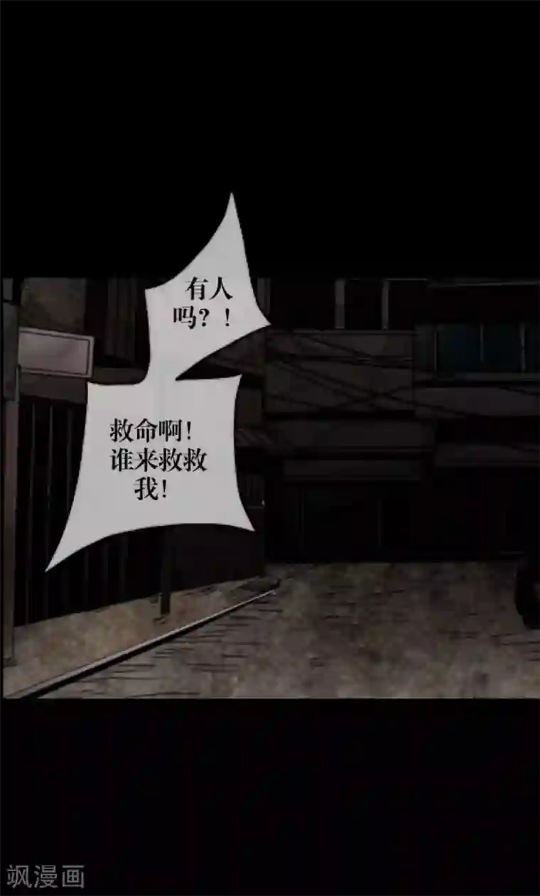 九尾冥恋第62话 陌路人