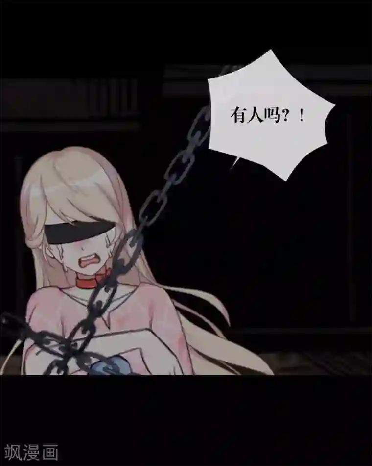 九尾冥恋第62话 陌路人