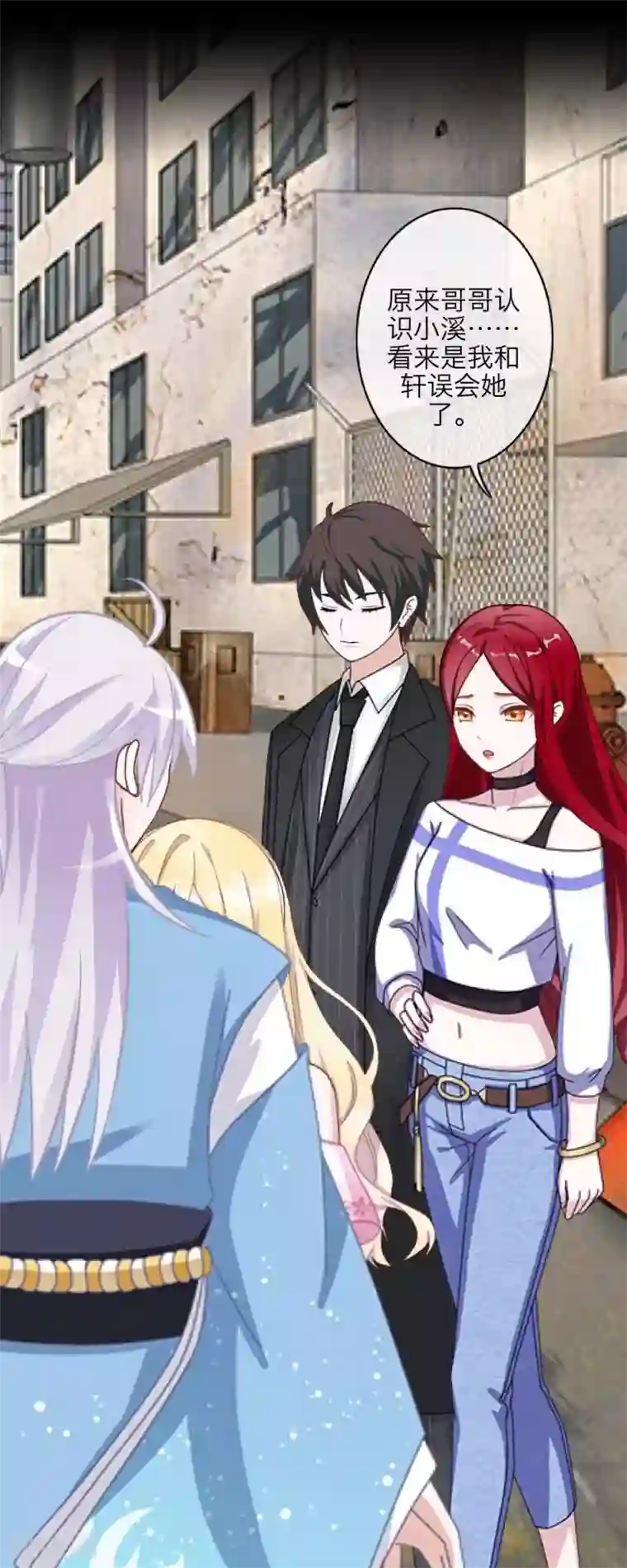 九尾冥恋第62话 陌路人