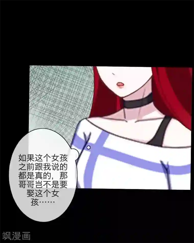 九尾冥恋第62话 陌路人