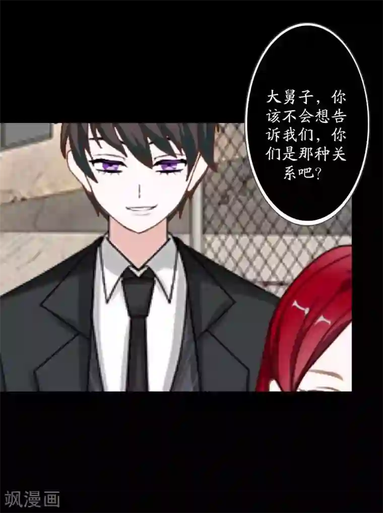 九尾冥恋第62话 陌路人