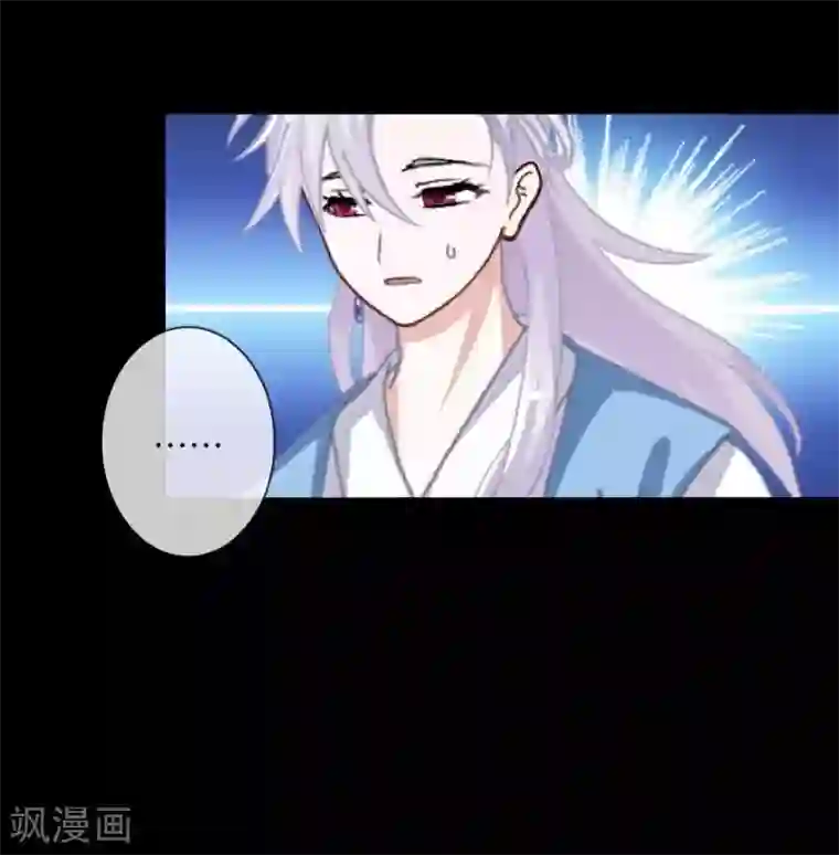 九尾冥恋第62话 陌路人