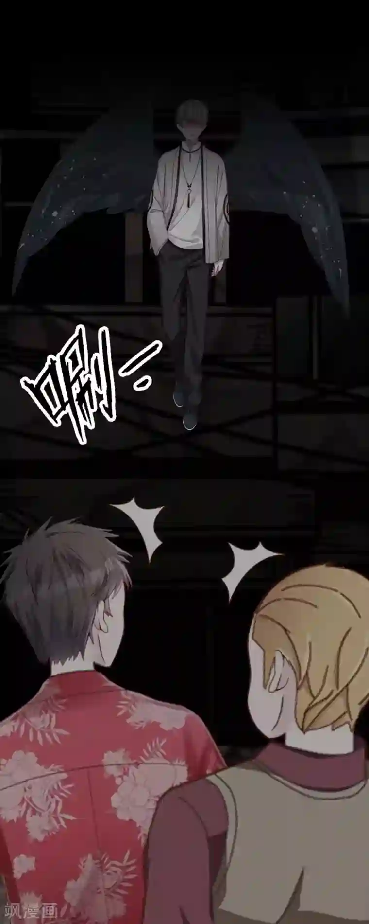 九尾冥恋第63话 命中注定