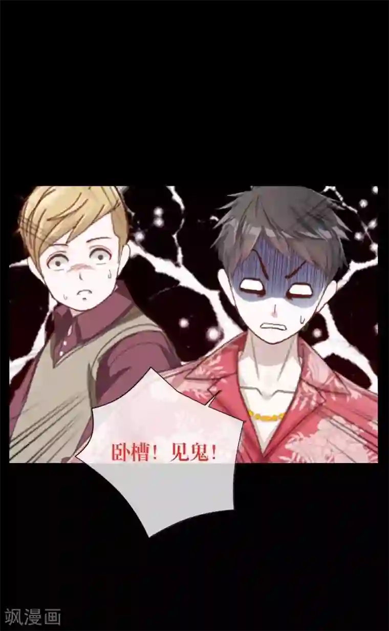 九尾冥恋第63话 命中注定