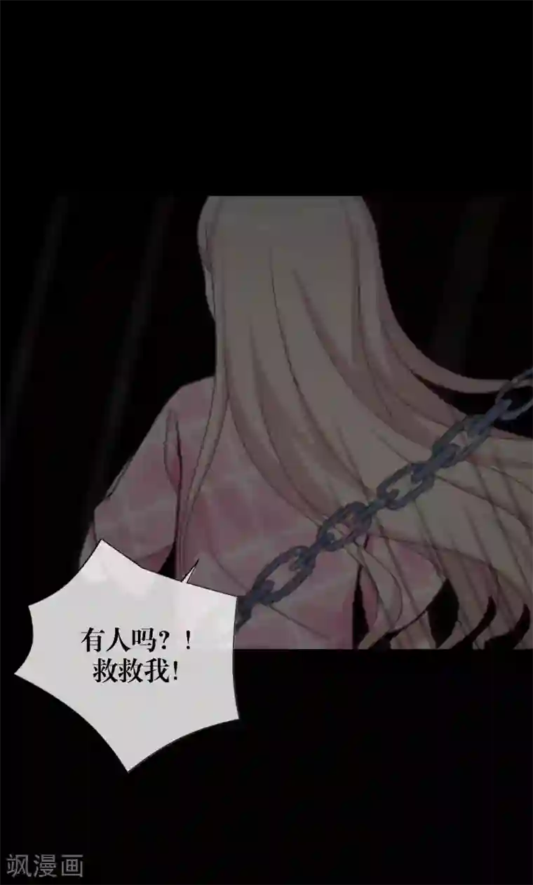 九尾冥恋第63话 命中注定